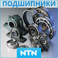 Подшипники NTN